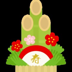 今年もあとわずか！