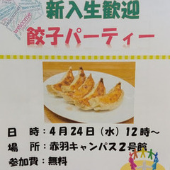 4月２４日新入生歓迎調理実習！（明日２０日は休校です）