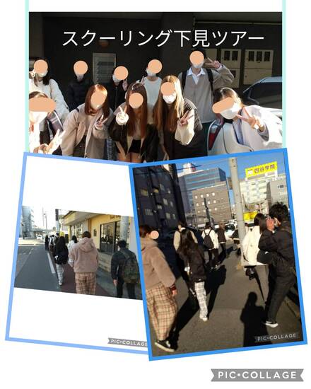 通信制高校　単位認定試験会場下見ツアー