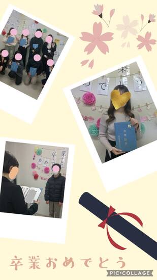 通信制高校　卒業生続々と