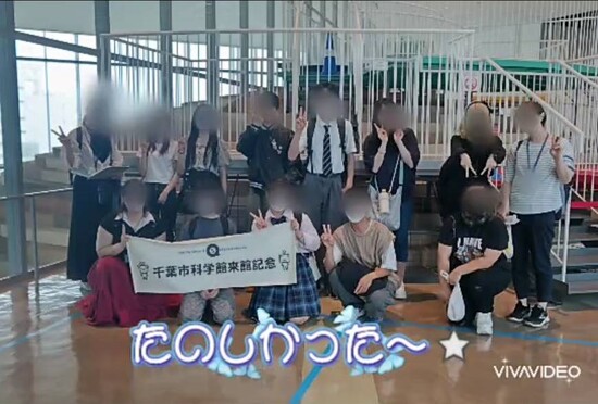 通信制高校　校外学習