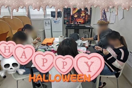 通信制高校　Halloween制作