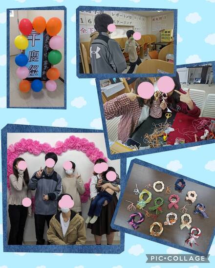 通信制高校　文化祭〈千鹿祭〉