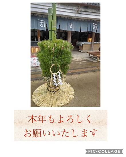 通信制高校 明けましておめでとうございます