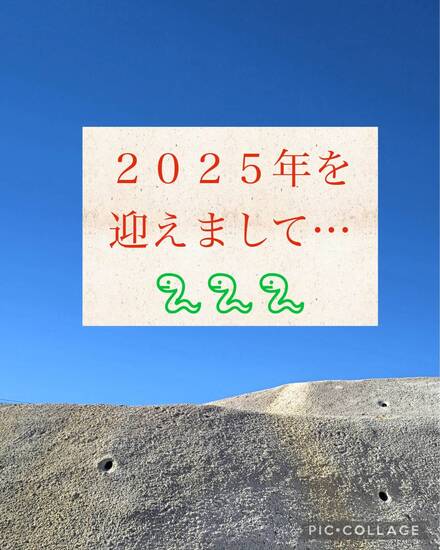 通信制高校　蛇年は向上心旺盛に！？