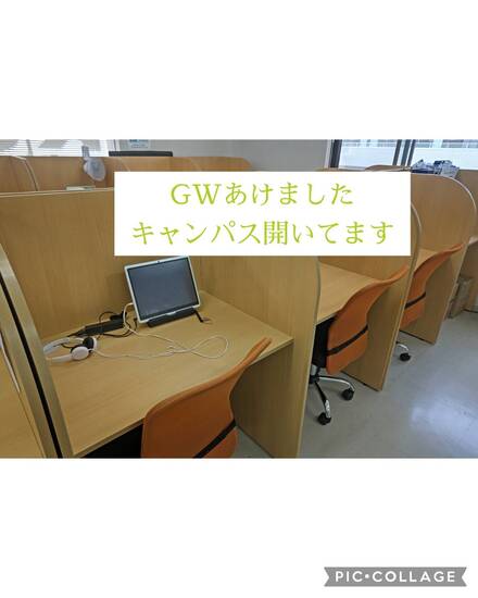 通信制高校 GWあけました