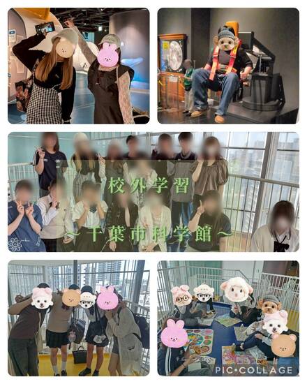 通信制高校　校外学習