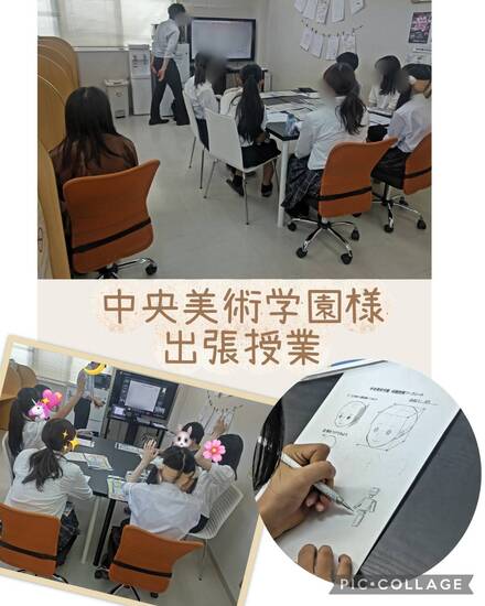 通信制高校　イラスト講座