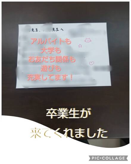 通信制高校　卒業生が来てくれました