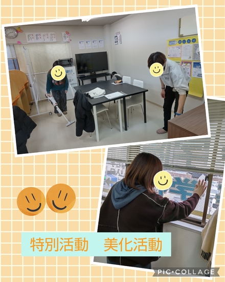 美化活動を行いました♪