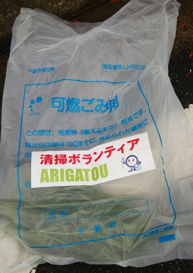 ロータリー清掃活動