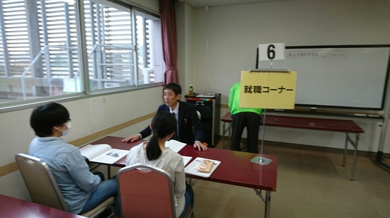 進路ガイダンス②