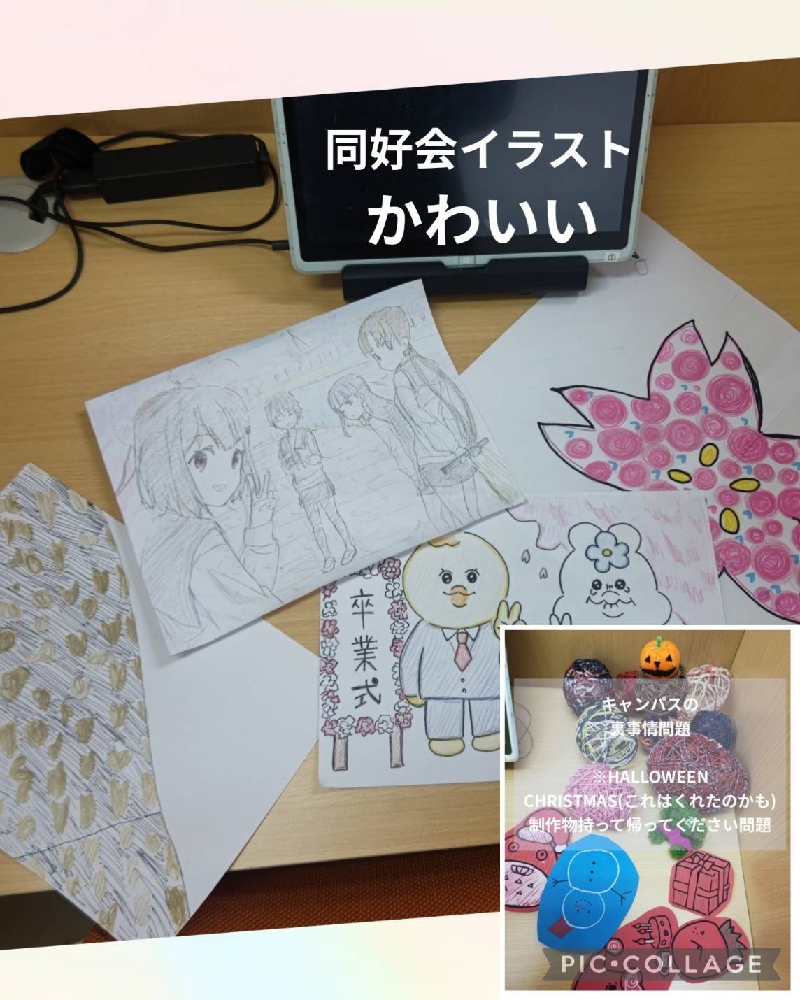 キャンパスの制作物