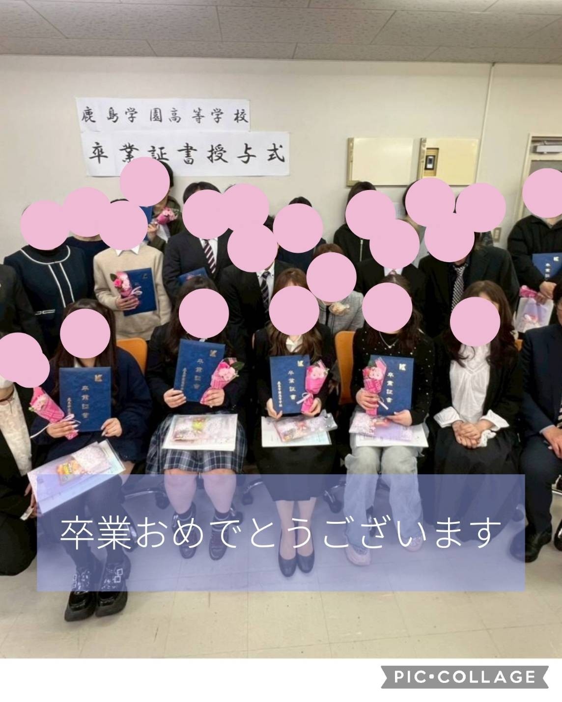 通信制高校　卒業式を行いました