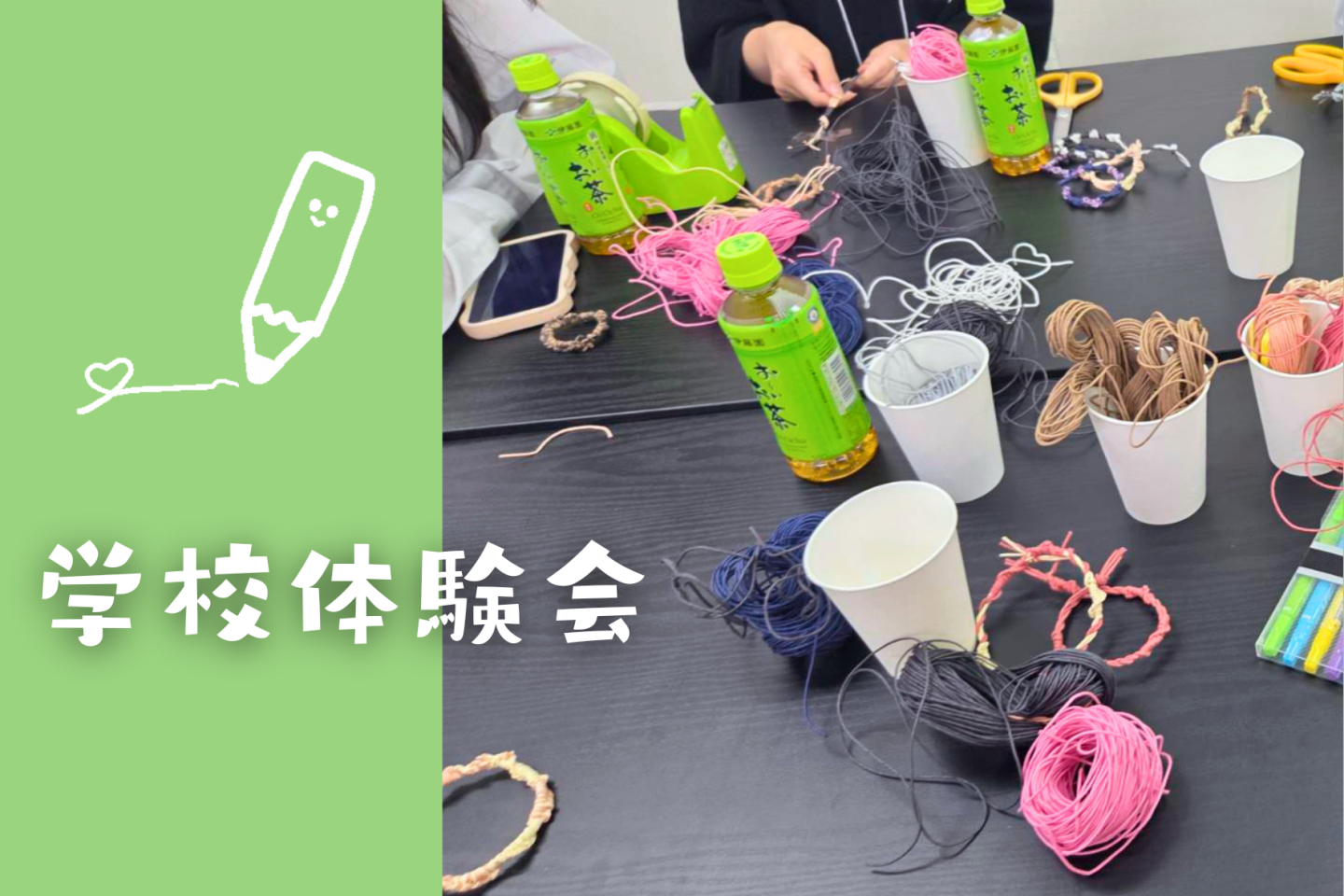 学校体験会で、実際のキャンパスを体験|KG高等学院 千葉駅前キャンパス