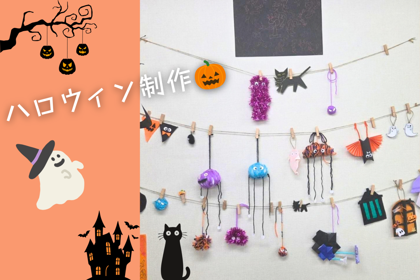 ハロウィンの飾りをみんなで制作！キャンパスが秋色に🎃｜KG高等学院 千葉駅前キャンパス