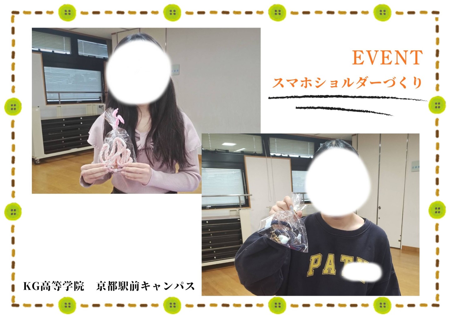 ☆ものづくりイベント☆