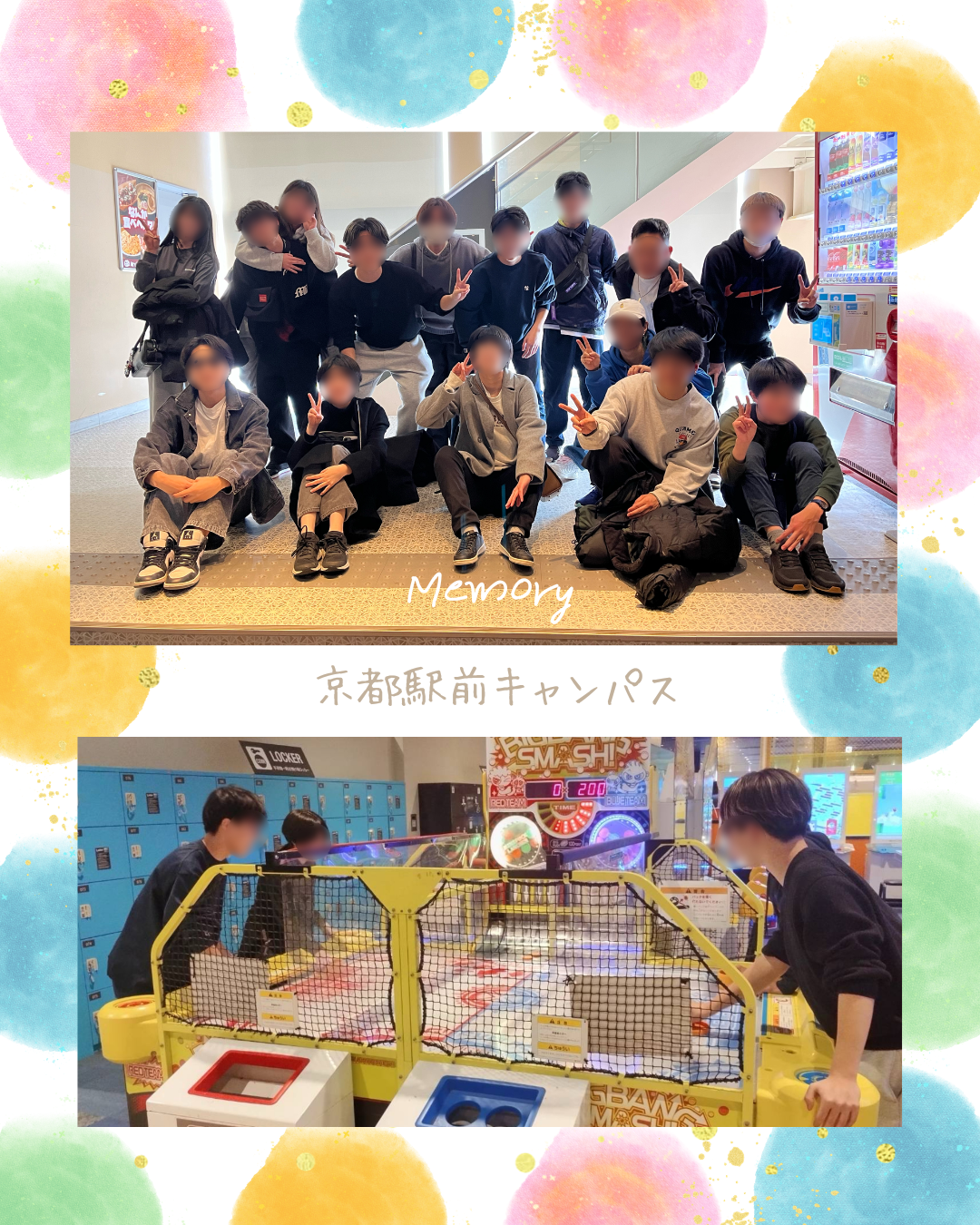 ☆スポッチャ☆