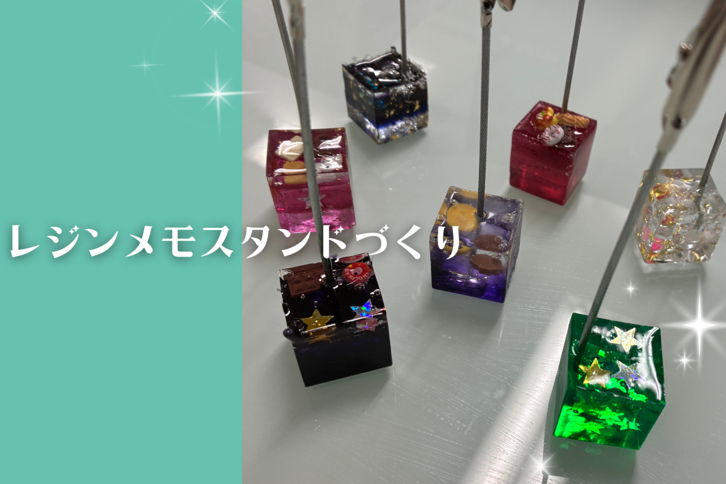 初挑戦のレジン工作！京都駅前キャンパスでメモスタンドづくり｜KG高等学院 京都駅前キャンパス