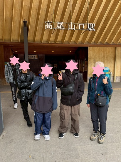 特別活動 高尾山登山