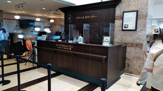 特別活動　ルミネtheよしもと