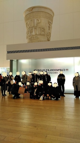 特別活動　カップヌードルミュージアム