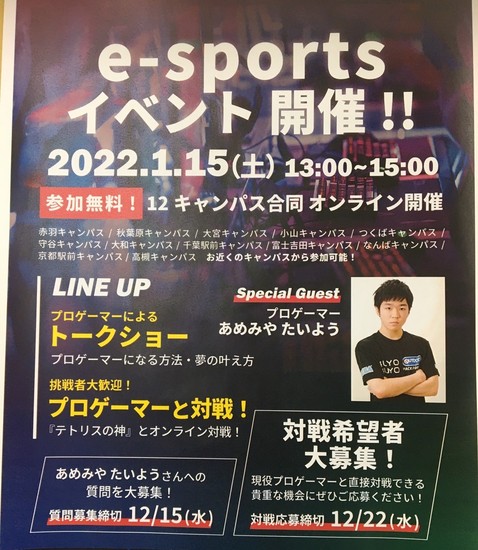 あめみやたいようさんイベント！いよいよ今週末！