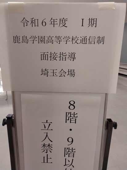 スクーリングが始まりました！