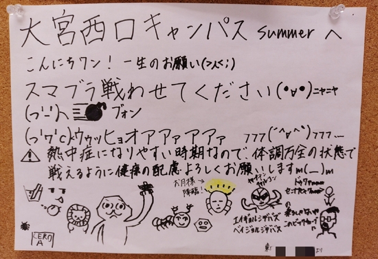 本日より開校しています♪