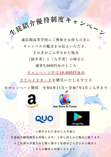 今なら10,000円分プレゼント！！