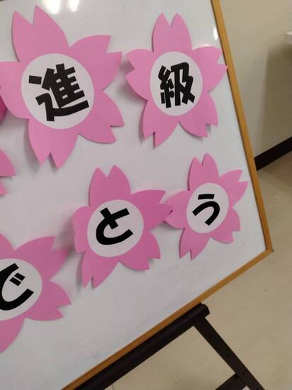 新年度準備が続いてます