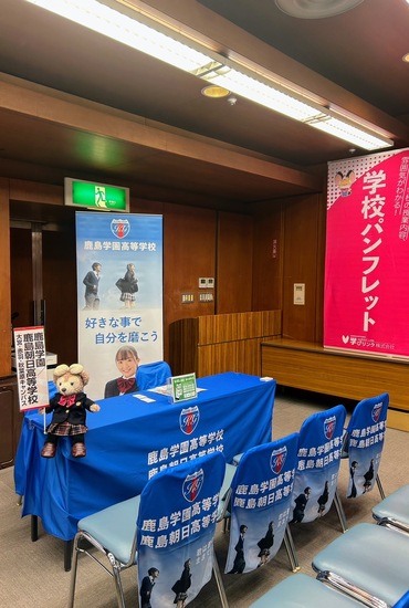 通信制高校・サポート校　合同相談会に参加してきました！