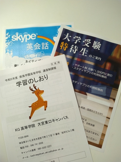 R5年度　開講！！