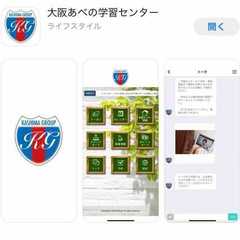 アプリについてのおしらせ♪