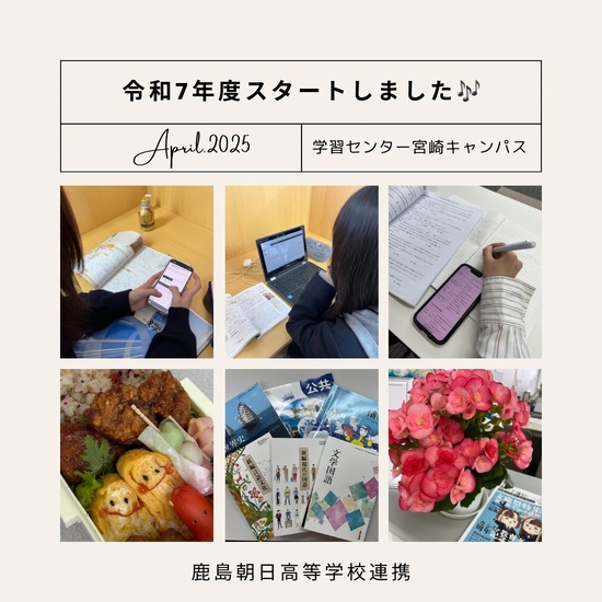 令和７年度４月の様子♬