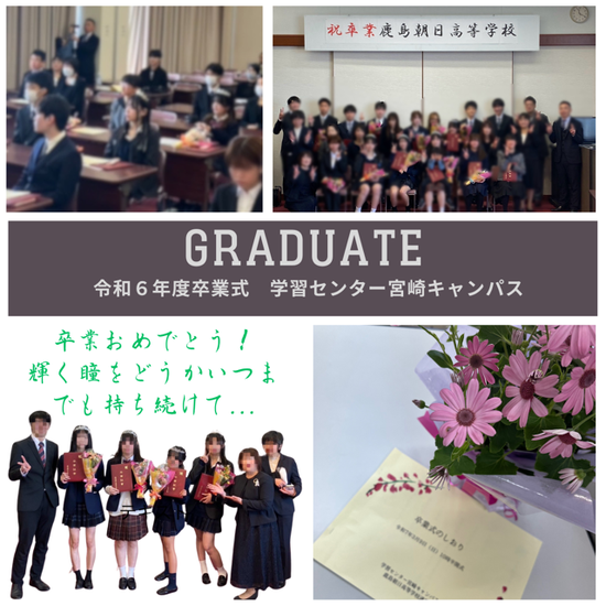 ✿卒業をお祝い✿