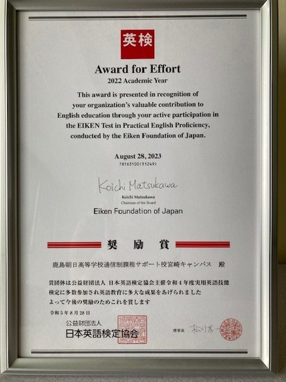 Eiken✏（希望者）