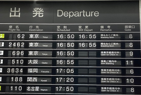 韓国研修旅行見送り✈