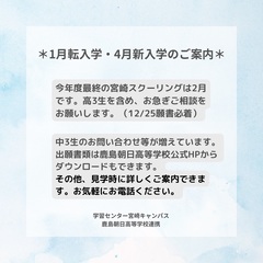 🏝宮崎キャンパスからのお知らせです🏝