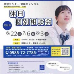 <<休日相談会開催>>