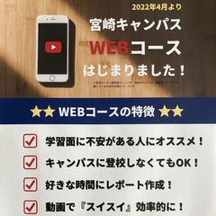 =8月転編入出願承り中です=