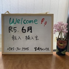 ☆ご相談・見学予約承り中☆