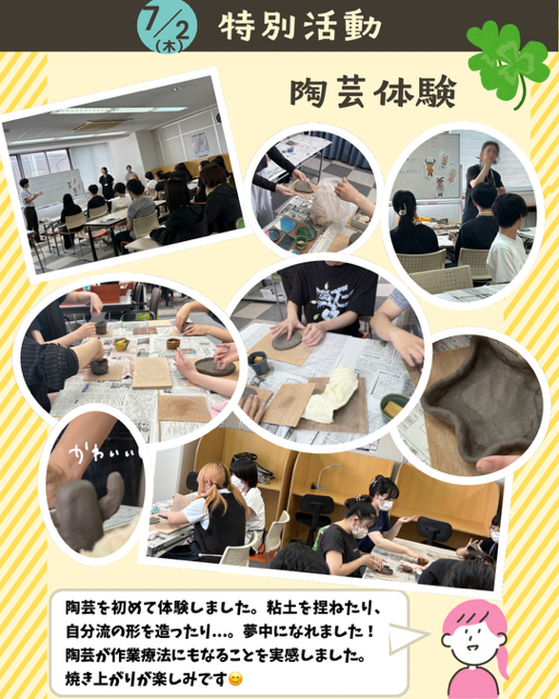 陶芸教室を開催しました！