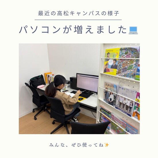 パソコンが増えました✨