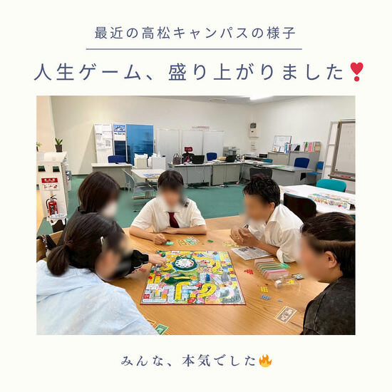 人生ゲーム、大盛り上がりでした！