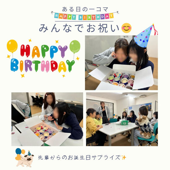 みんなでお祝い