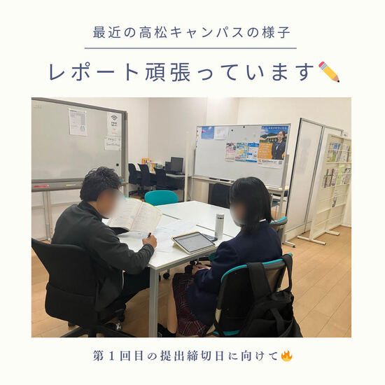 レポート頑張っています！^^