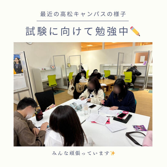 試験に向けて、頑張っています✎