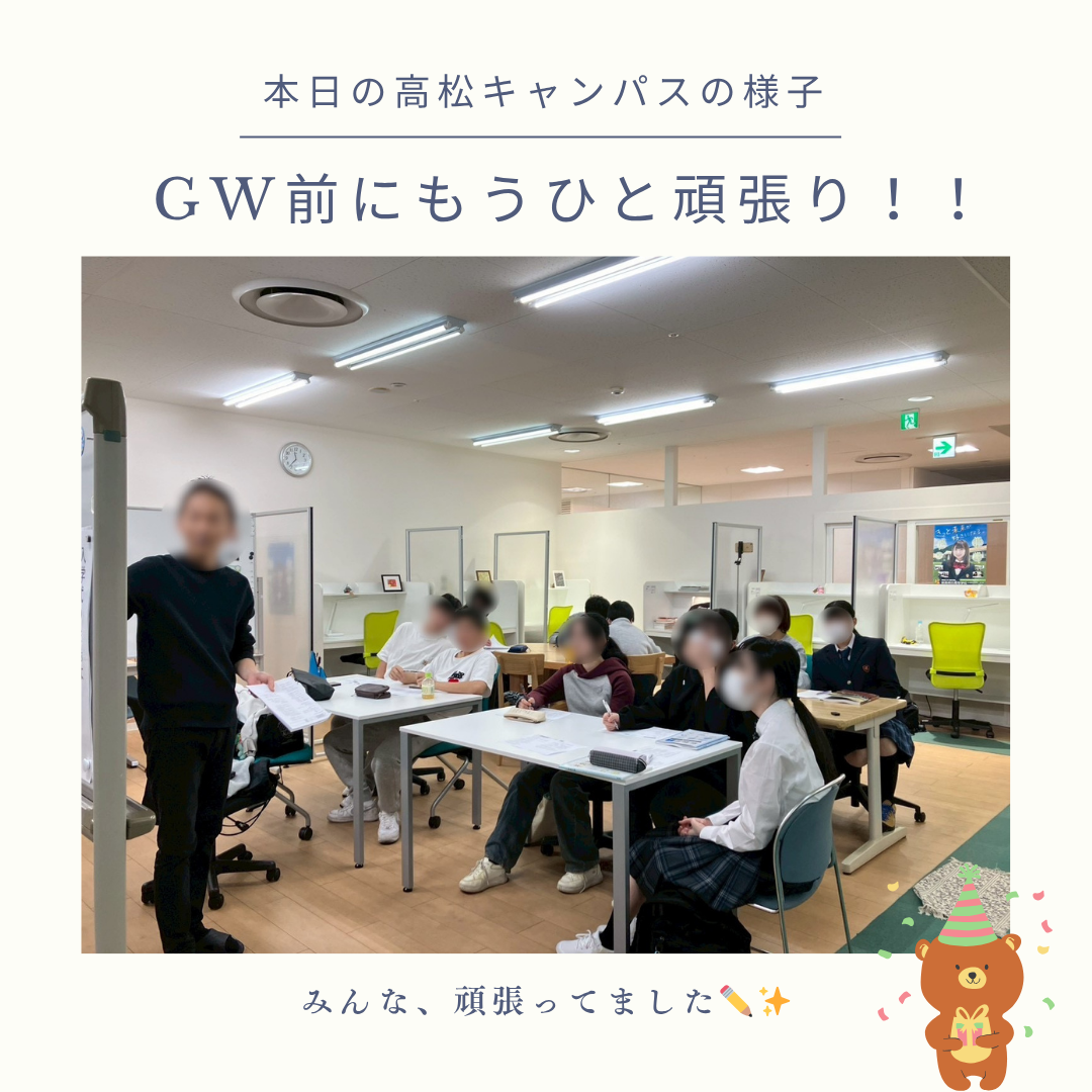 GW前にもうひと頑張り！^^