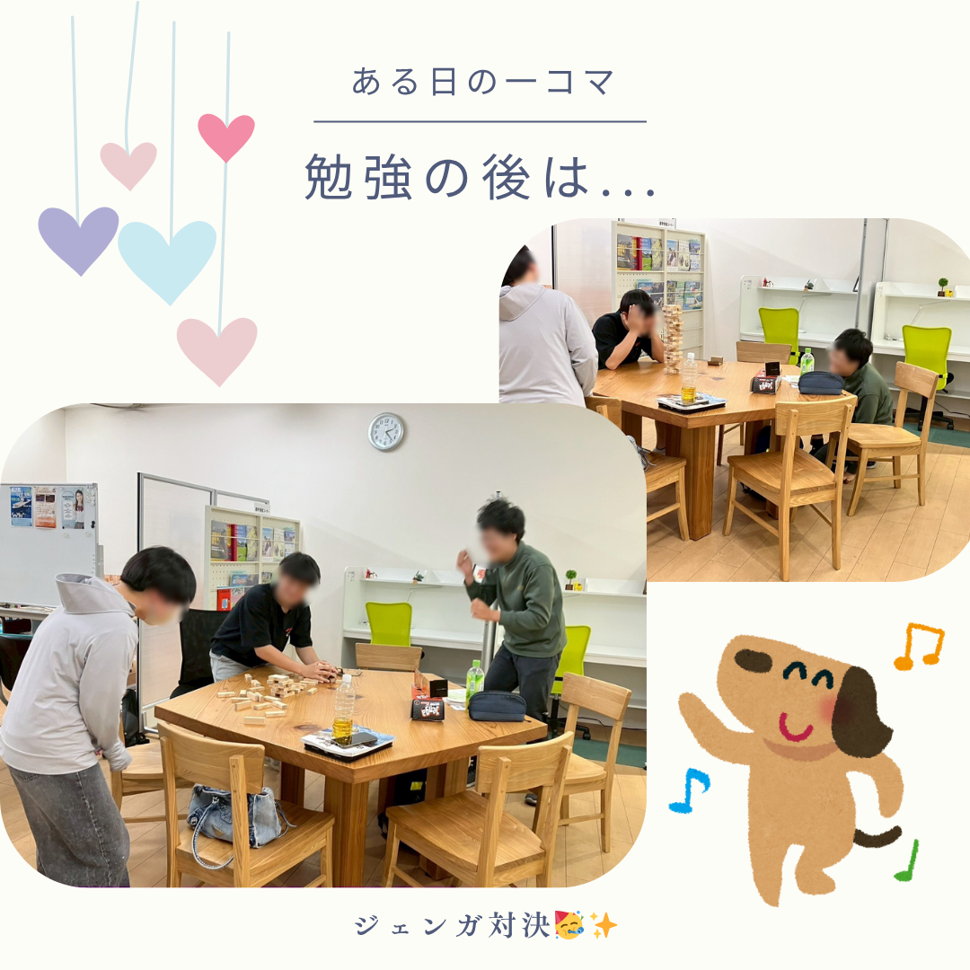 勉強の後は・・・